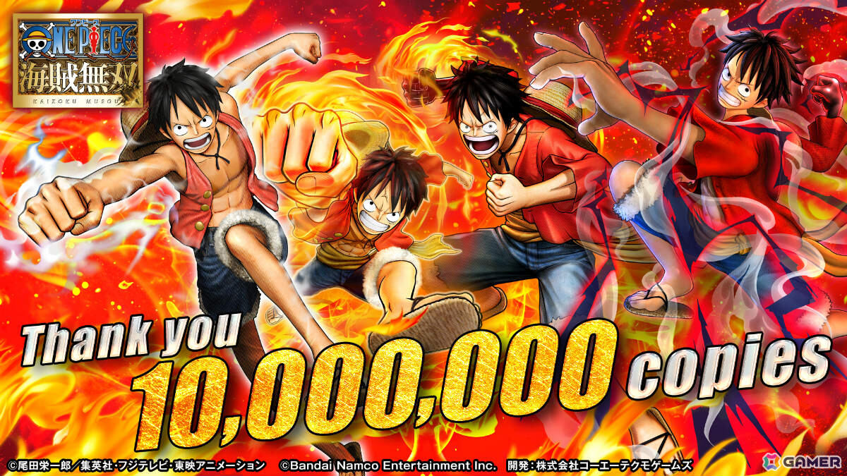 ONE PIECE 海賊無双」シリーズの世界累計出荷本数が1,000万本を突破