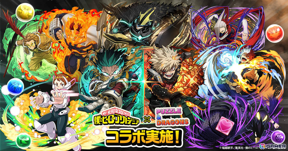 「パズドラ」×アニメ「僕のヒーローアカデミア」コラボが12月19日より開催！名シーンをフィーチャーした「緑谷出久：ライジング」などが新たに登場の画像