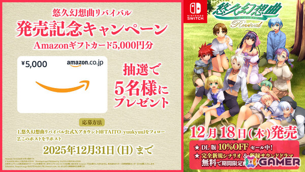 「悠久幻想曲リバイバル」が発売！完全新規シナリオ＆新規収録のサウンドドラマを早期DL特典として無料配信の画像7