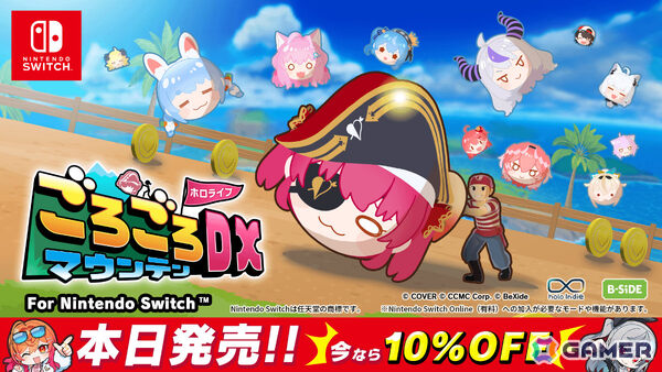 「ホロライブごろごろマウンテンDX」がSwitchでリリース！画面分割によるオフライン2人対戦やDEV_ISコラボステージなどパワーアップして登場の画像1