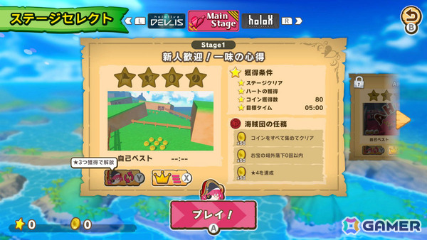 「ホロライブごろごろマウンテンDX」がSwitchでリリース！画面分割によるオフライン2人対戦やDEV_ISコラボステージなどパワーアップして登場の画像