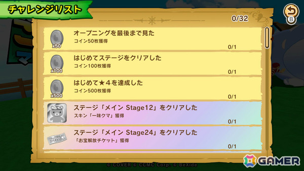 「ホロライブごろごろマウンテンDX」がSwitchでリリース！画面分割によるオフライン2人対戦やDEV_ISコラボステージなどパワーアップして登場の画像