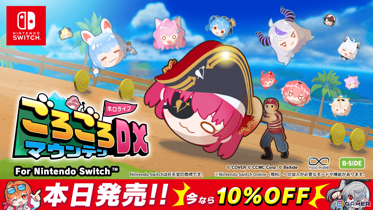 「ホロライブごろごろマウンテンDX」がSwitchでリリース！画面分割によるオフライン2人対戦やDEV_ISコラボステージなどパワーアップして登場の画像