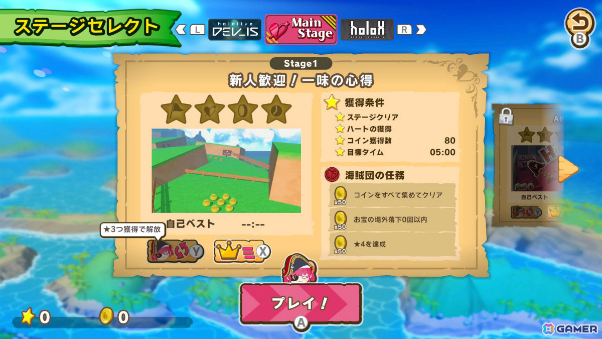 「ホロライブごろごろマウンテンDX」がSwitchでリリース！画面分割によるオフライン2人対戦やDEV_ISコラボステージなどパワーアップして登場の画像12