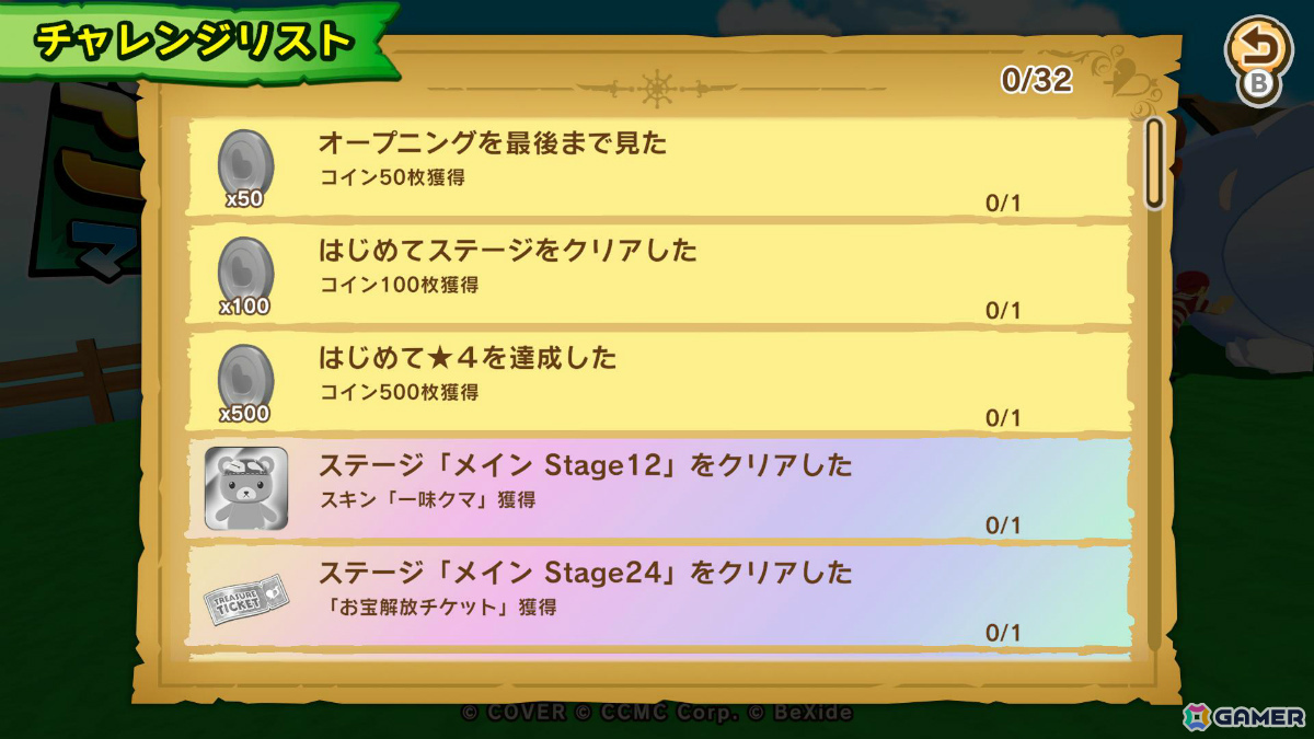 「ホロライブごろごろマウンテンDX」がSwitchでリリース！画面分割によるオフライン2人対戦やDEV_ISコラボステージなどパワーアップして登場の画像13
