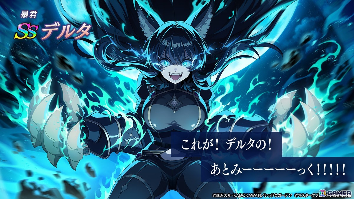 陰の実力者になりたくて！マスターオブガーデン」シャドウフェスの新