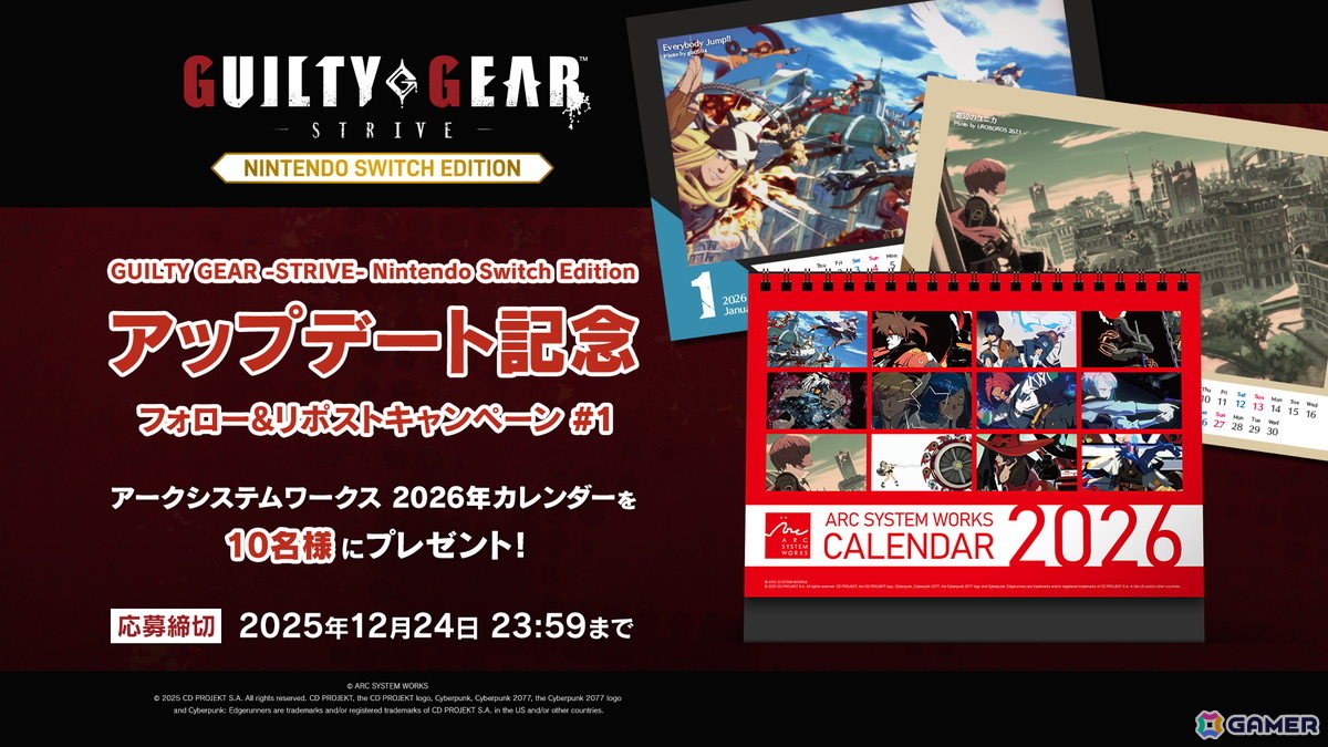 「GUILTY GEAR -STRIVE- Nintendo Switch Edition」のDLC「ヴェノム」「ユニカ」「ルーシー」が配信!「ランクマッチ」実装などのアップデートもの画像