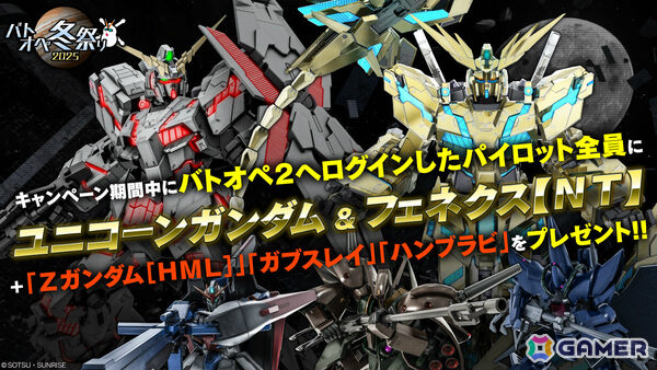 PS5/PS4「バトオペ2」に「機動戦士クロスボーン・ガンダム」より「クロスボーン・ガンダムX3」が参戦！の画像10