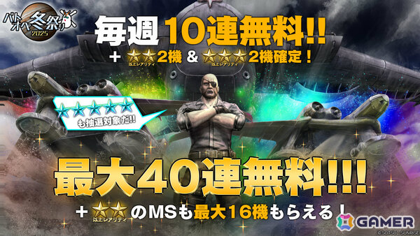 PS5/PS4「バトオペ2」に「機動戦士クロスボーン・ガンダム」より「クロスボーン・ガンダムX3」が参戦！の画像11