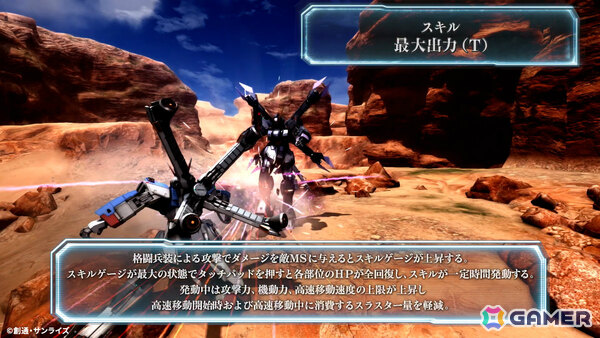 PS5/PS4「バトオペ2」に「機動戦士クロスボーン・ガンダム」より「クロスボーン・ガンダムX3」が参戦！の画像