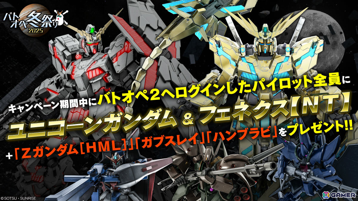 PS5/PS4「バトオペ2」に「機動戦士クロスボーン・ガンダム」より「クロスボーン・ガンダムX3」が参戦！の画像