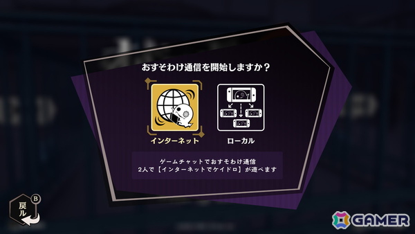 「オバケイドロ2」限定特典付きパッケージ版が発売！新たなマップ「ウラメシ寺」や新オバケとランタンが追加となるアップデートも12月下旬に配信の画像14
