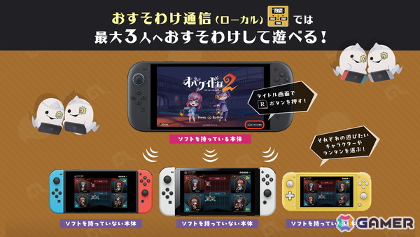 「オバケイドロ2」限定特典付きパッケージ版が発売！新たなマップ「ウラメシ寺」や新オバケとランタンが追加となるアップデートも12月下旬に配信の画像15