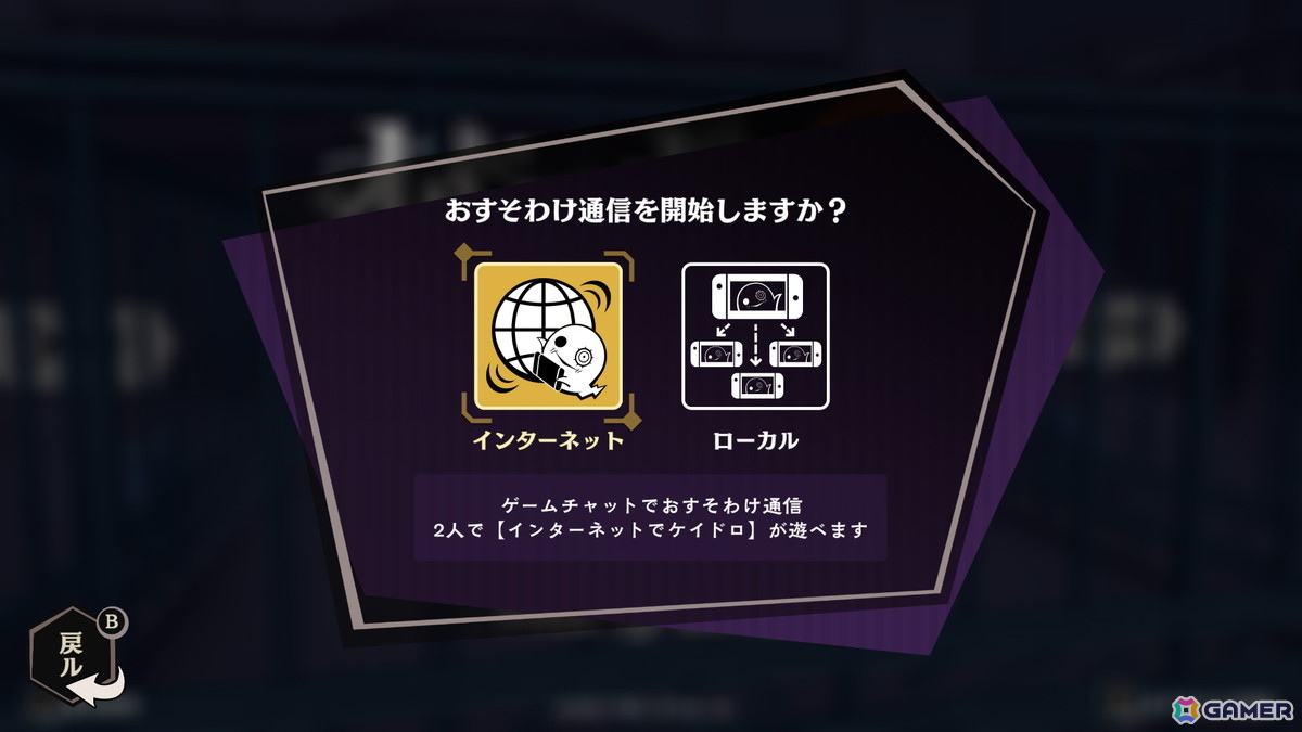 「オバケイドロ2」限定特典付きパッケージ版が発売！新たなマップ「ウラメシ寺」や新オバケとランタンが追加となるアップデートも12月下旬に配信の画像