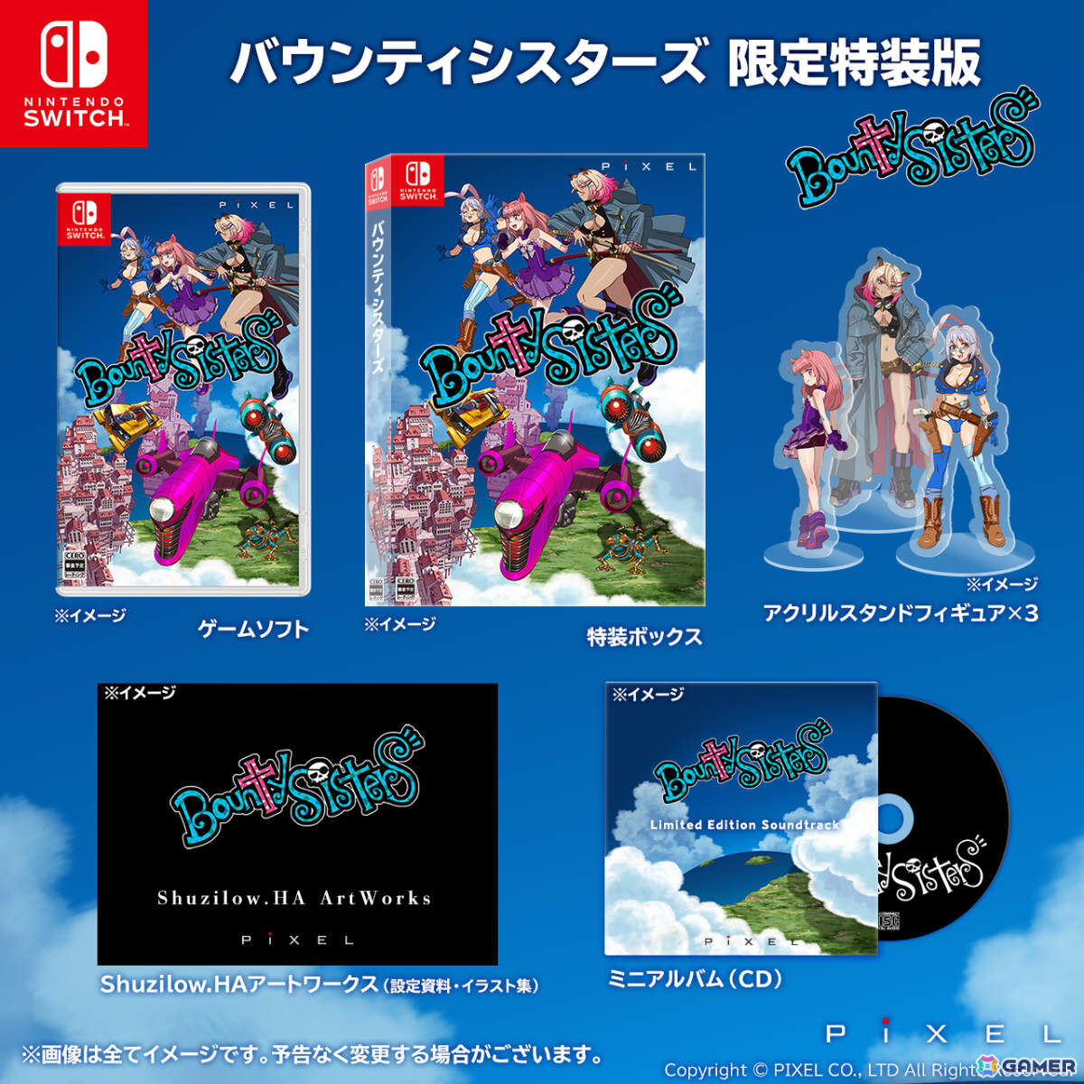 賞金稼ぎの三姉妹と悪党たちが繰り広げる縦スクロールSTG「バウンティシスターズ」Switch版が発売!の画像