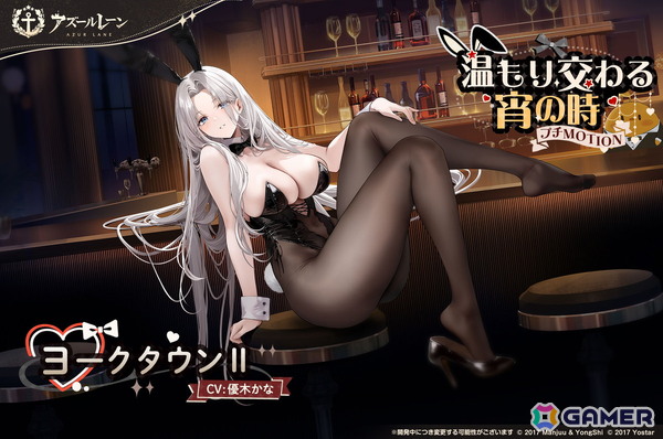 「アズールレーン」期間限定イベント「天穹に響く音謡」が開催！UR「レキシントンII（CV：篠田みなみ）」「ウィリアム・D・ポーター（CV：諸星すみれ）」が実装の画像13