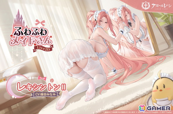 「アズールレーン」期間限定イベント「天穹に響く音謡」が開催！UR「レキシントンII（CV：篠田みなみ）」「ウィリアム・D・ポーター（CV：諸星すみれ）」が実装の画像14