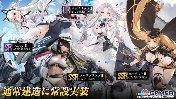 「アズールレーン」期間限定イベント「天穹に響く音謡」が開催！UR「レキシントンII（CV：篠田みなみ）」「ウィリアム・D・ポーター（CV：諸星すみれ）」が実装の画像22