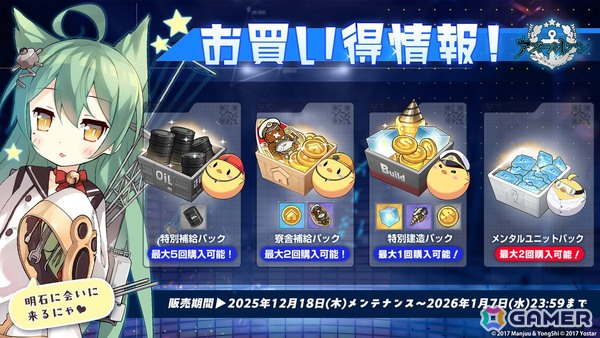 「アズールレーン」期間限定イベント「天穹に響く音謡」が開催！UR「レキシントンII（CV：篠田みなみ）」「ウィリアム・D・ポーター（CV：諸星すみれ）」が実装の画像24