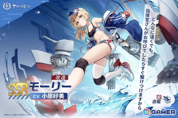 「アズールレーン」期間限定イベント「天穹に響く音謡」が開催！UR「レキシントンII（CV：篠田みなみ）」「ウィリアム・D・ポーター（CV：諸星すみれ）」が実装の画像28