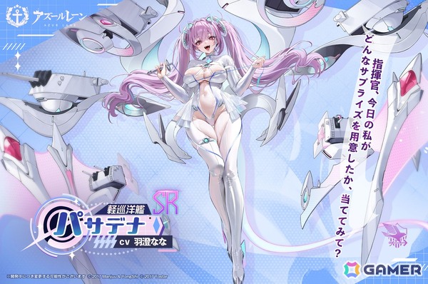 「アズールレーン」期間限定イベント「天穹に響く音謡」が開催！UR「レキシントンII（CV：篠田みなみ）」「ウィリアム・D・ポーター（CV：諸星すみれ）」が実装の画像5