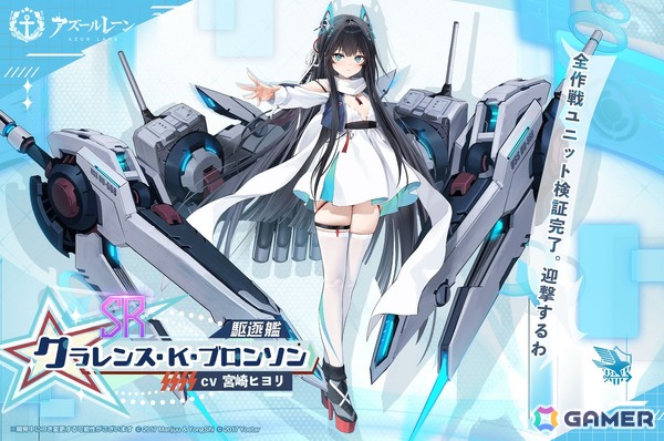 「アズールレーン」期間限定イベント「天穹に響く音謡」が開催！UR「レキシントンII（CV：篠田みなみ）」「ウィリアム・D・ポーター（CV：諸星すみれ）」が実装の画像6