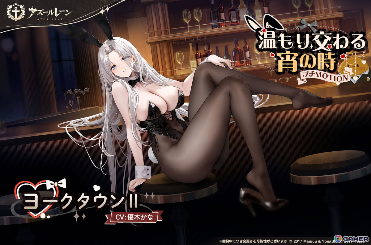 「アズールレーン」期間限定イベント「天穹に響く音謡」が開催！UR「レキシントンII（CV：篠田みなみ）」「ウィリアム・D・ポーター（CV：諸星すみれ）」が実装の画像