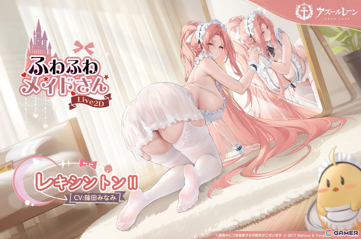 「アズールレーン」期間限定イベント「天穹に響く音謡」が開催！UR「レキシントンII（CV：篠田みなみ）」「ウィリアム・D・ポーター（CV：諸星すみれ）」が実装の画像