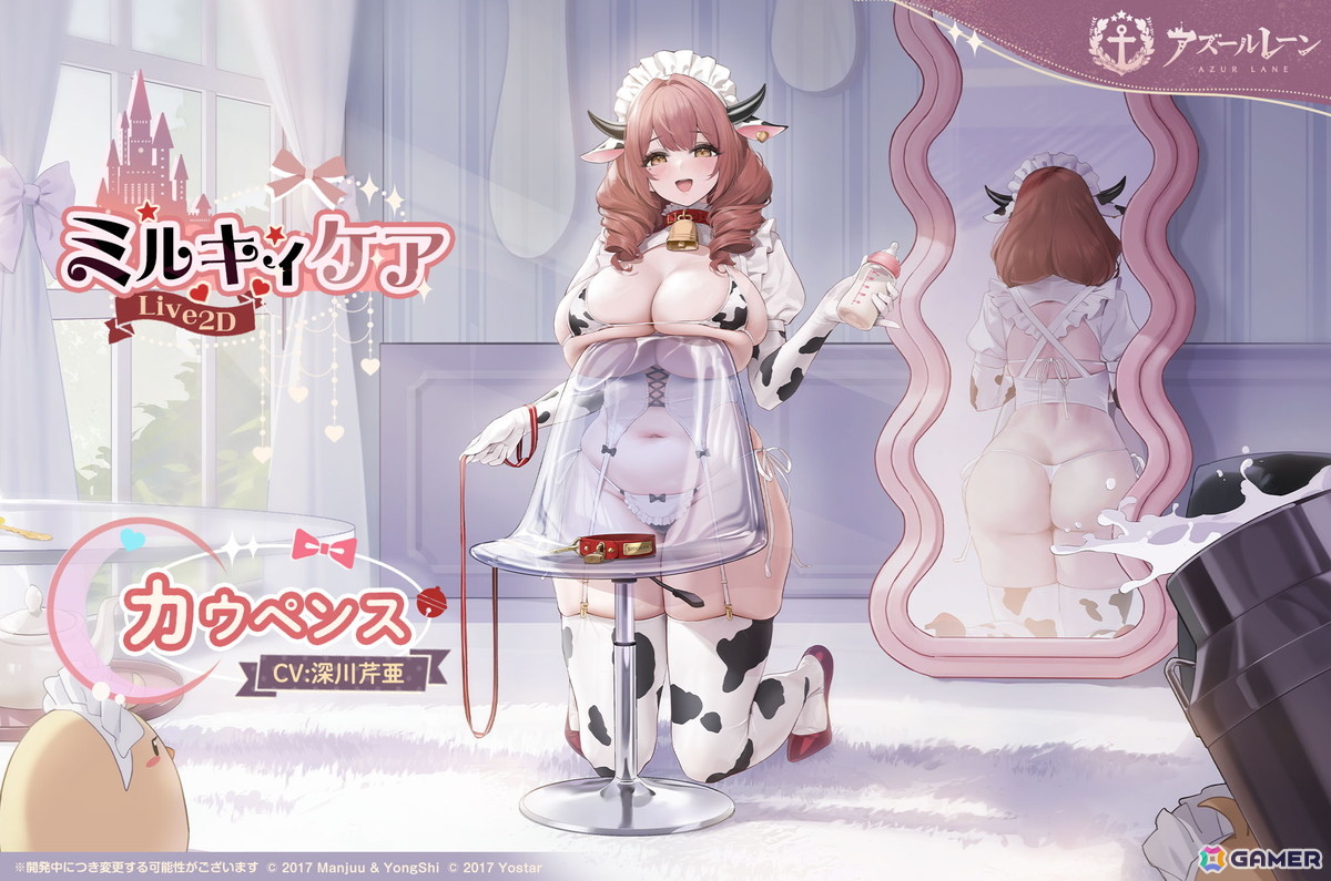 「アズールレーン」期間限定イベント「天穹に響く音謡」が開催！UR「レキシントンII（CV：篠田みなみ）」「ウィリアム・D・ポーター（CV：諸星すみれ）」が実装の画像