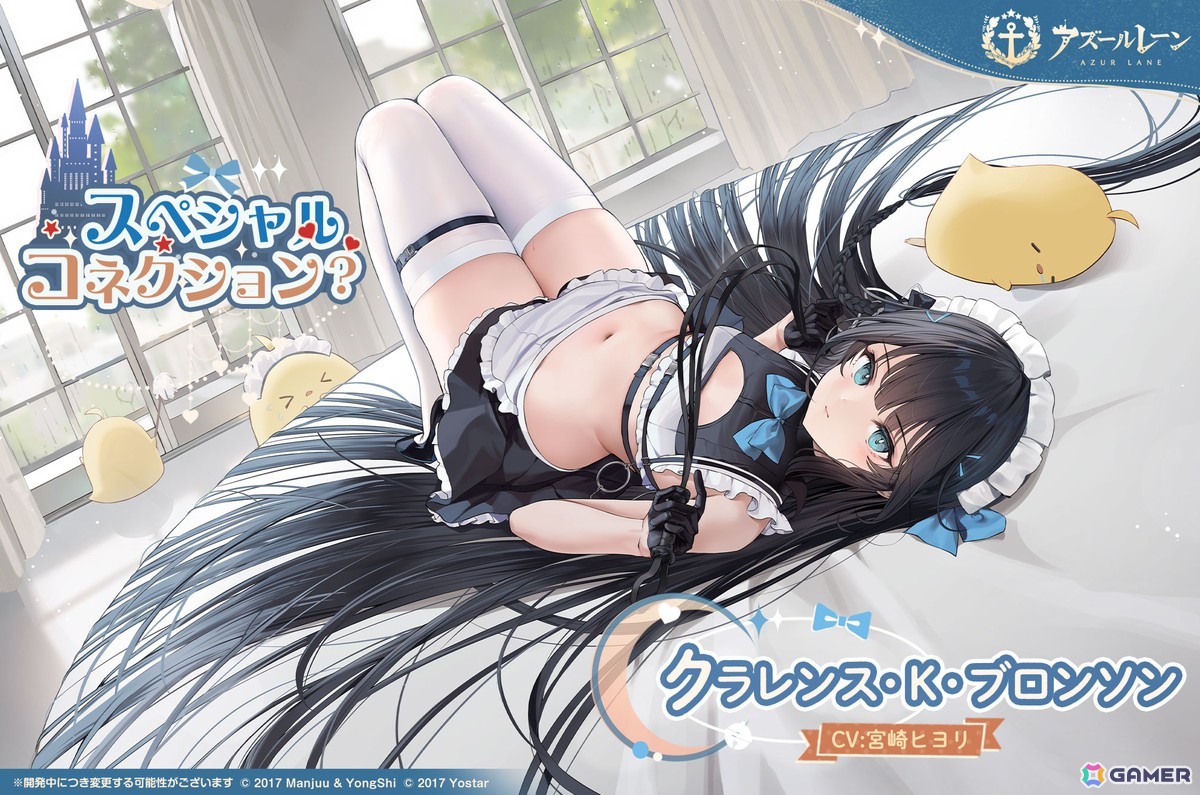 「アズールレーン」期間限定イベント「天穹に響く音謡」が開催！UR「レキシントンII（CV：篠田みなみ）」「ウィリアム・D・ポーター（CV：諸星すみれ）」が実装の画像