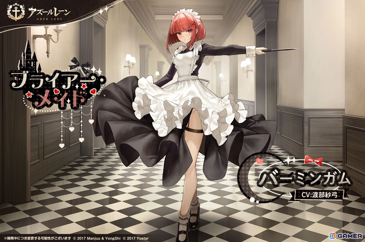 「アズールレーン」期間限定イベント「天穹に響く音謡」が開催！UR「レキシントンII（CV：篠田みなみ）」「ウィリアム・D・ポーター（CV：諸星すみれ）」が実装の画像