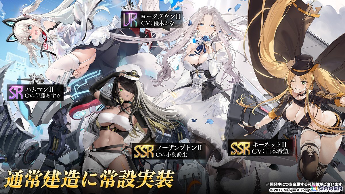「アズールレーン」期間限定イベント「天穹に響く音謡」が開催！UR「レキシントンII（CV：篠田みなみ）」「ウィリアム・D・ポーター（CV：諸星すみれ）」が実装の画像