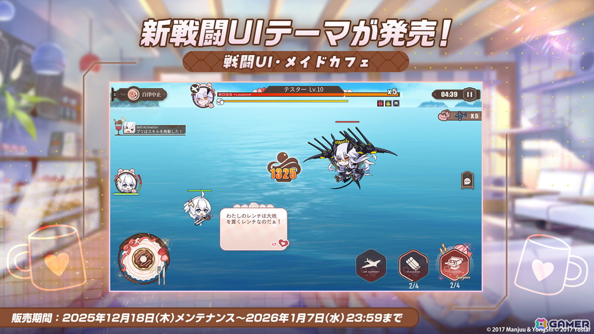 「アズールレーン」期間限定イベント「天穹に響く音謡」が開催！UR「レキシントンII（CV：篠田みなみ）」「ウィリアム・D・ポーター（CV：諸星すみれ）」が実装の画像