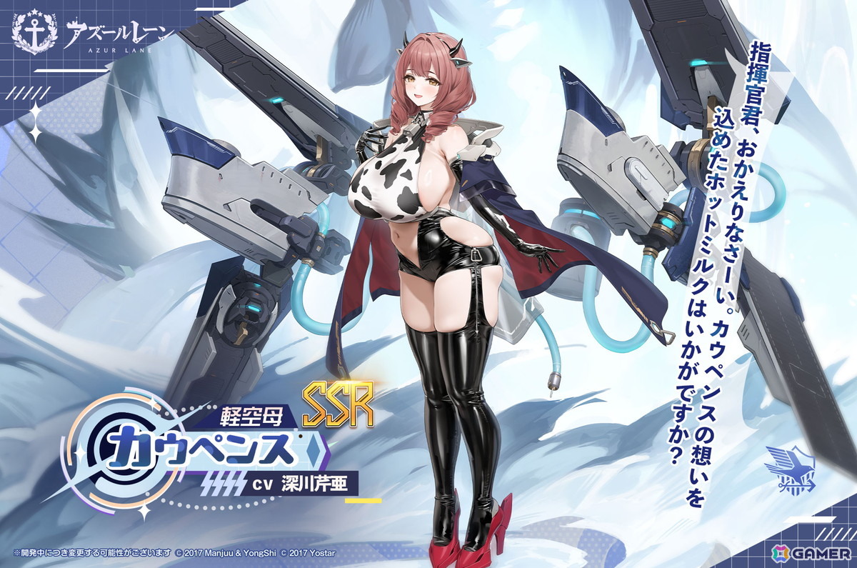 「アズールレーン」期間限定イベント「天穹に響く音謡」が開催！UR「レキシントンII（CV：篠田みなみ）」「ウィリアム・D・ポーター（CV：諸星すみれ）」が実装の画像