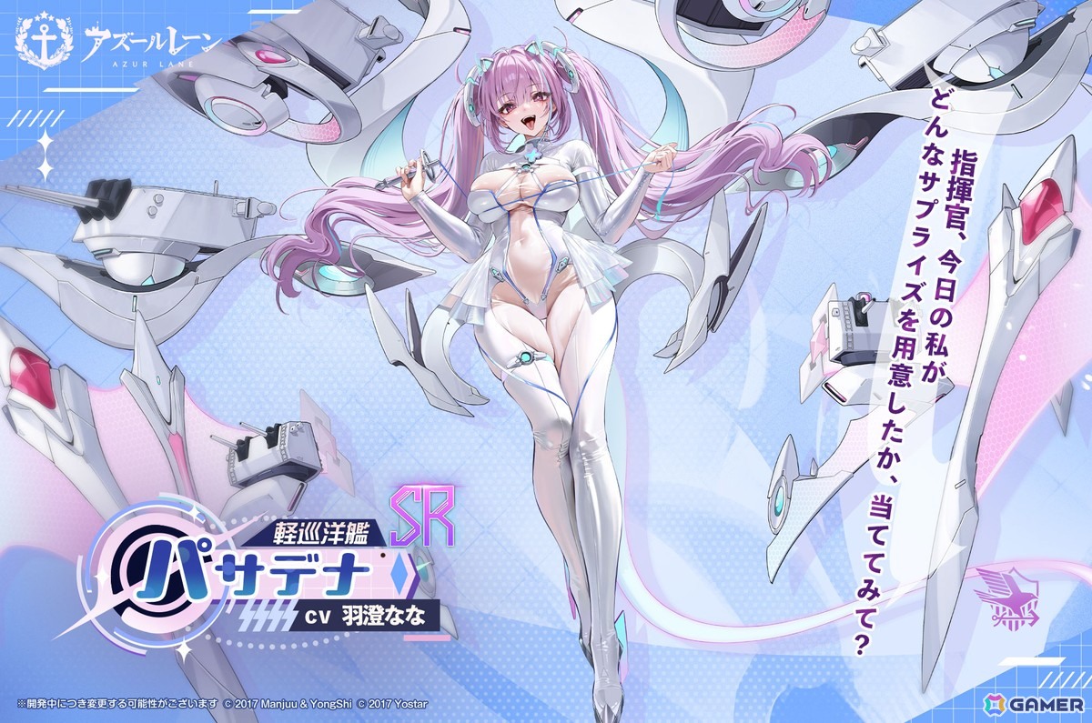 「アズールレーン」期間限定イベント「天穹に響く音謡」が開催！UR「レキシントンII（CV：篠田みなみ）」「ウィリアム・D・ポーター（CV：諸星すみれ）」が実装の画像