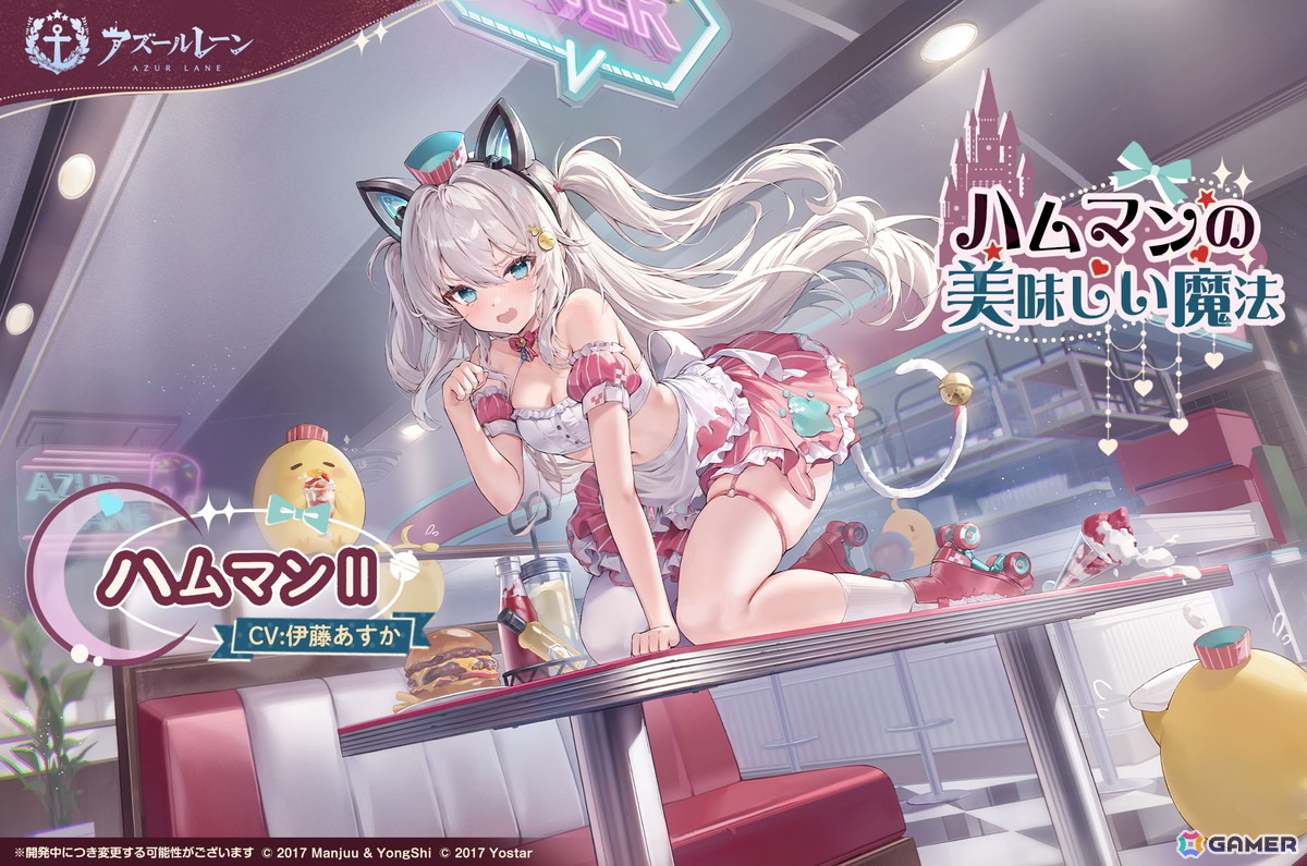 「アズールレーン」期間限定イベント「天穹に響く音謡」が開催！UR「レキシントンII（CV：篠田みなみ）」「ウィリアム・D・ポーター（CV：諸星すみれ）」が実装の画像
