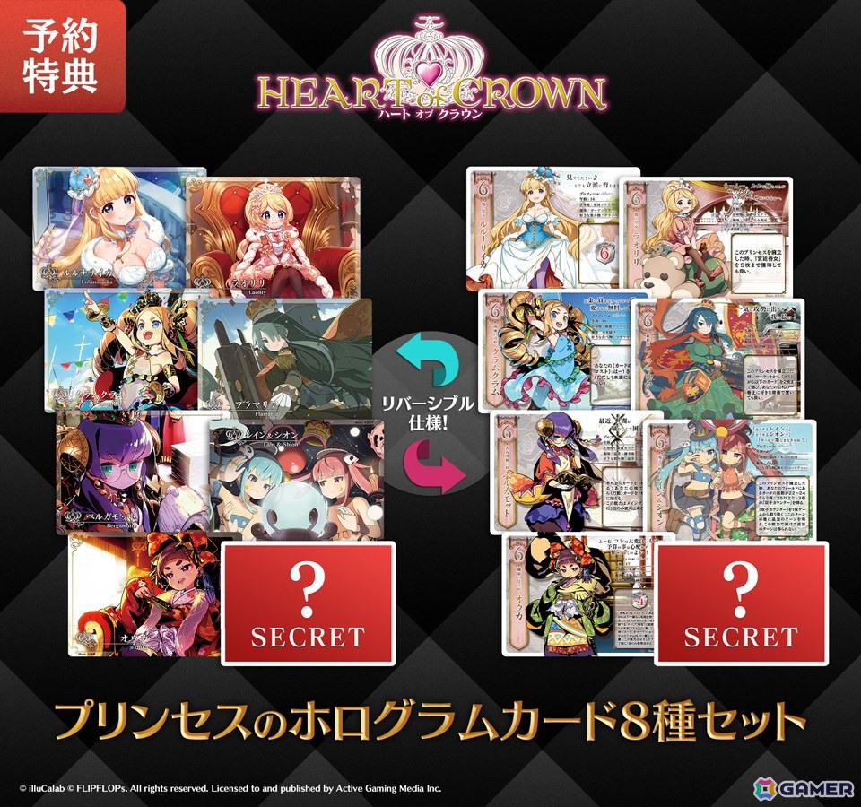 「HEART of CROWN - ハートオブクラウン -」Steam/Nintendo Switch版が発売！意中の姫を皇帝へ即位させるデッキ成⾧型カードゲームの画像9
