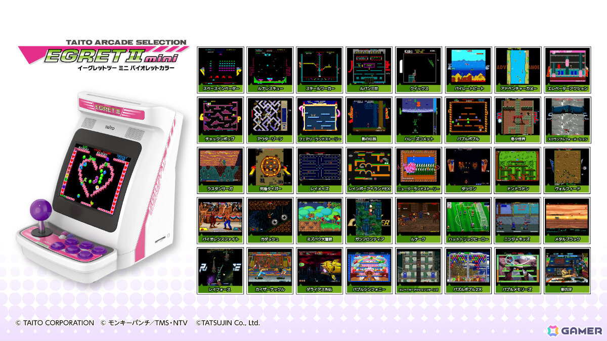 「イーグレットツー ミニ」専用追加ソフト「アーケードコレクションPART1」が発売！「ダブルドラゴン」「ザ・グレイト・ラグタイムショー」など10タイトルを収録の画像