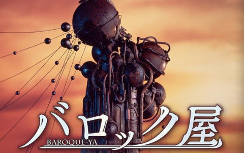 システムサコムのアクション「幽霊君 MSX2」がEGGコンソールよりSwitch