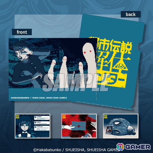 「都市伝説解体センター」オンラインくじが12月25日より販売！福来あざみたち3人の描き下ろしイラストを使用したアイテムが登場の画像10
