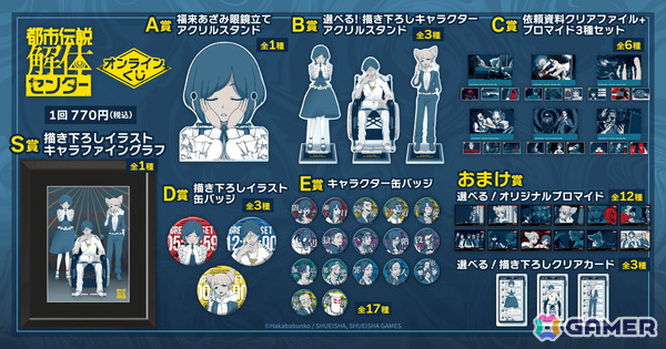 「都市伝説解体センター」オンラインくじが12月25日より販売！福来あざみたち3人の描き下ろしイラストを使用したアイテムが登場の画像2