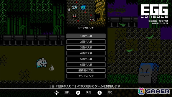 システムサコムのアクション「幽霊君 MSX2」がEGGコンソールよりSwitch向けにリリースの画像