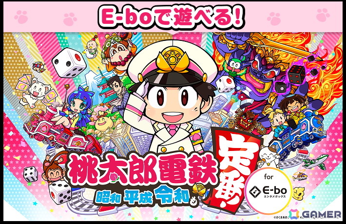 「カラオケまねきねこ」のカラオケルーム内で「桃電」がプレイ可能に！12月26日まではプレイ料金無料の画像
