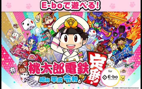 「カラオケまねきねこ」のカラオケルーム内で「桃電」がプレイ可能に！12月26日まではプレイ料金無料