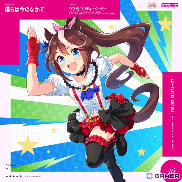 「ラブライブ！」シリーズ15周年記念トリビュートアルバムより先行配信第1弾「キミプリ」が歌う「決めたよ Hand in Hand」が配信開始！の画像7
