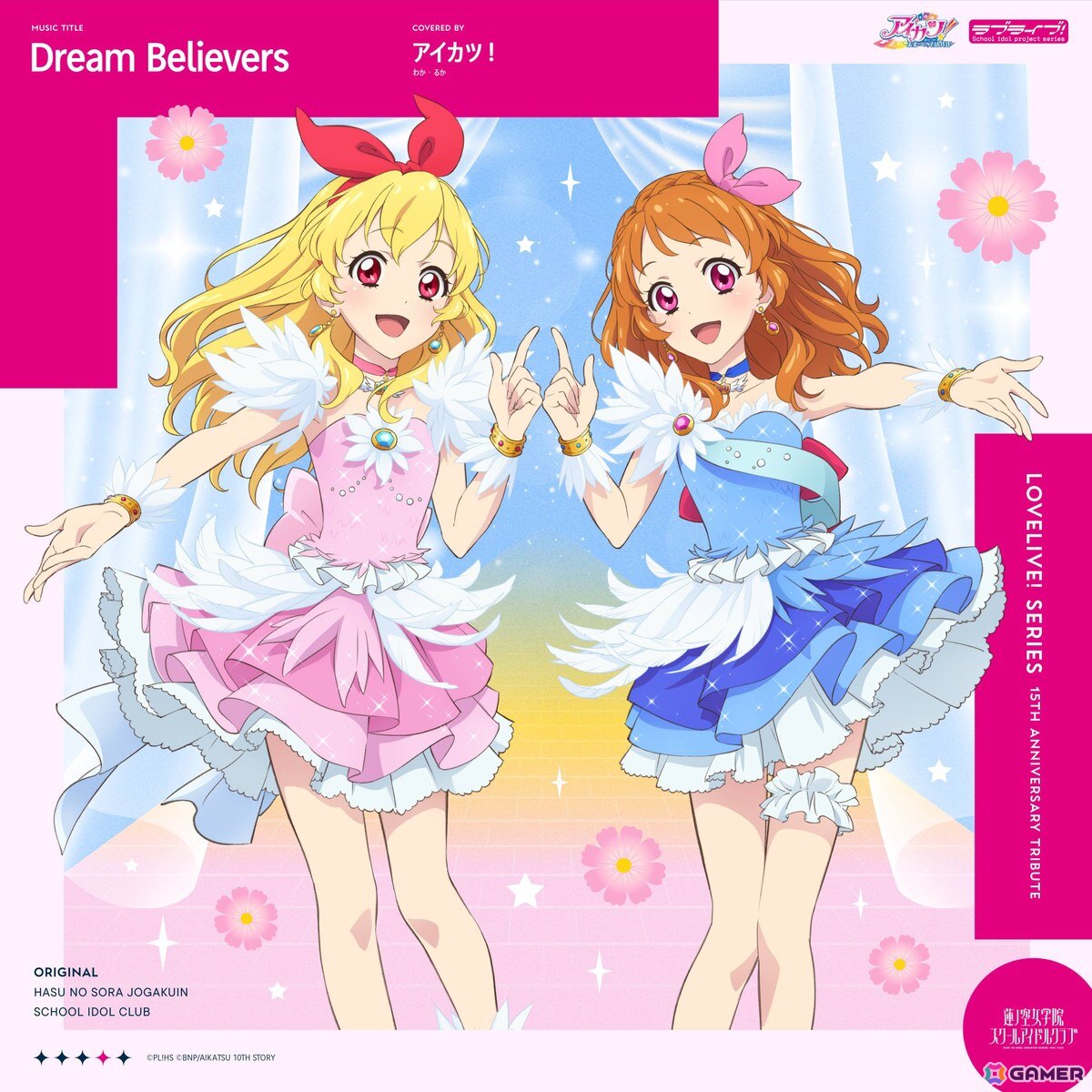 第4弾 12月29日（月）配信 「Dream Believers」（歌：「アイカツ！」わか・るか）