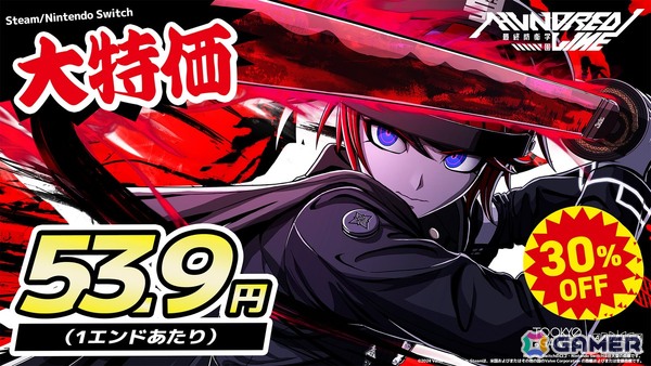「HUNDRED LINE -最終防衛学園-」過去最大割引の30％OFFセールが開催！コミックマーケット107では新グッズの販売もの画像1
