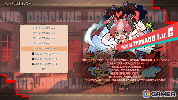 Steam“圧倒的に好評”の“何でも”食べちゃうドラゴン娘育成ローグライト「DRAPLINE」で追加ストーリー＆高難度周回実装のアップデートが実施！の画像2