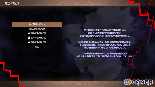 Steam“圧倒的に好評”の“何でも”食べちゃうドラゴン娘育成ローグライト「DRAPLINE」で追加ストーリー＆高難度周回実装のアップデートが実施！の画像4