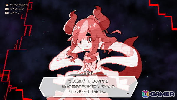 Steam“圧倒的に好評”の“何でも”食べちゃうドラゴン娘育成ローグライト「DRAPLINE」で追加ストーリー＆高難度周回実装のアップデートが実施！の画像5